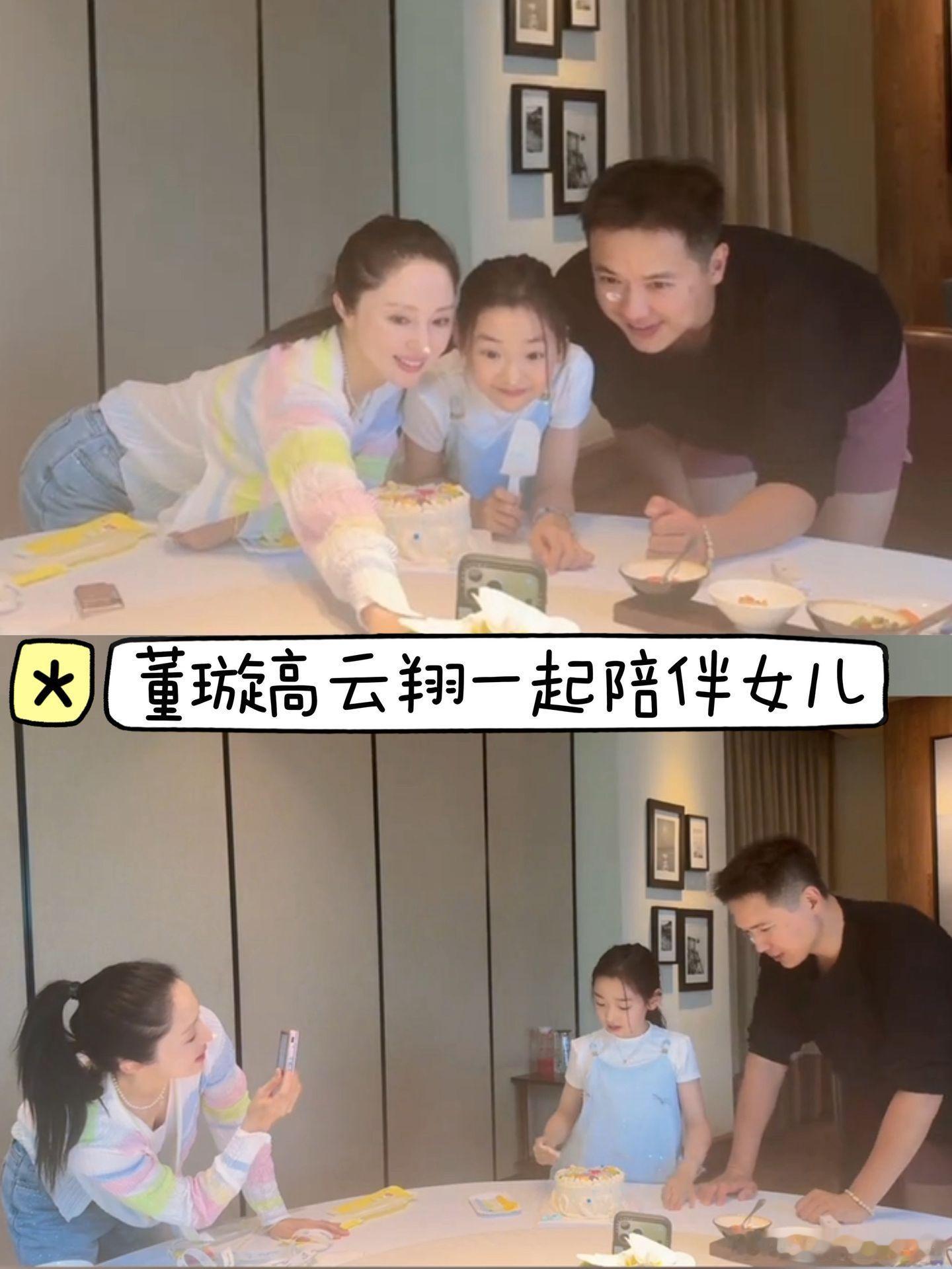 董璇与前夫为小酒窝庆生董璇高云翔一起陪伴女儿度过10岁生日。小酒窝10岁生日当天