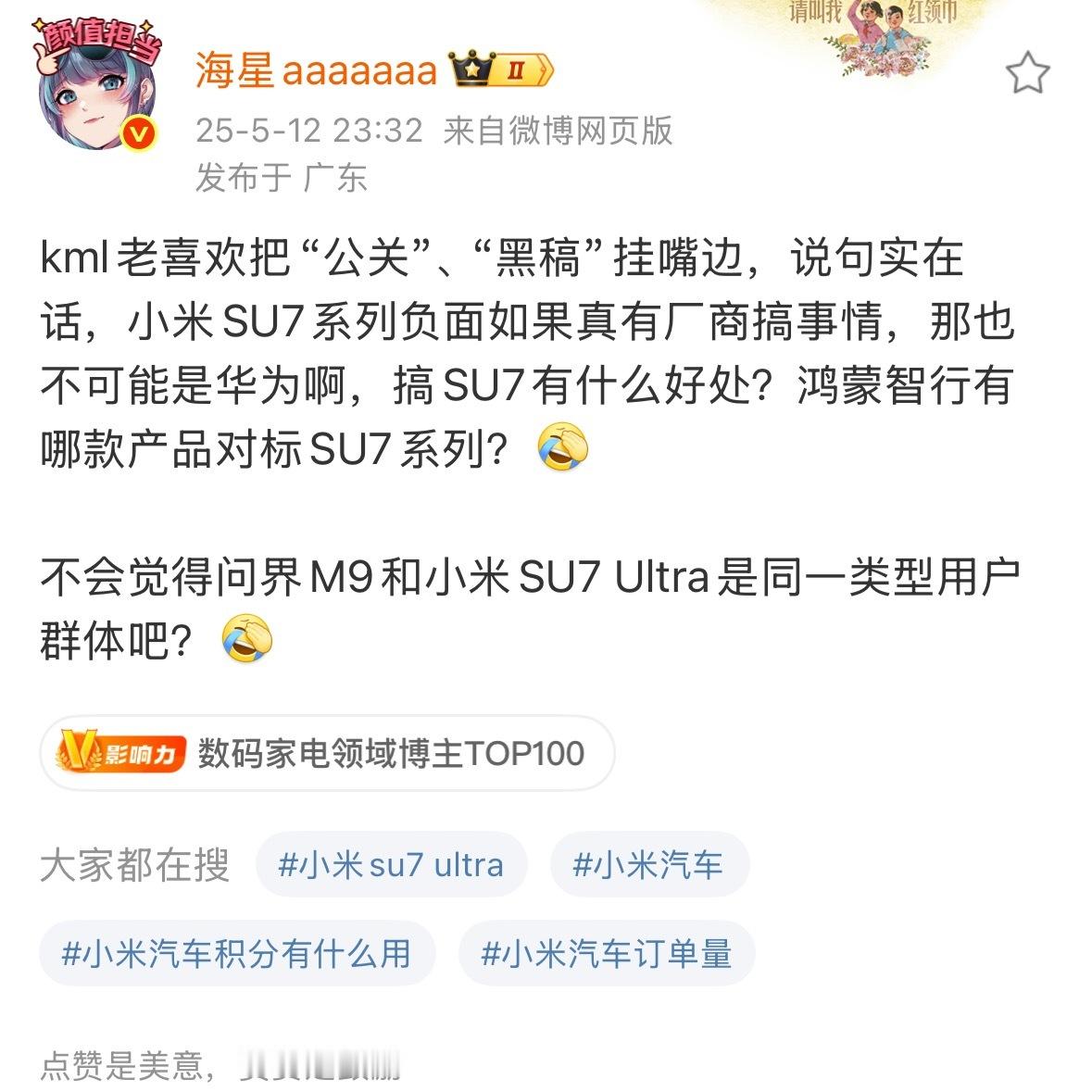 陈震和我的粉丝是同一群体吗？他为了流量搞我。 ​​​