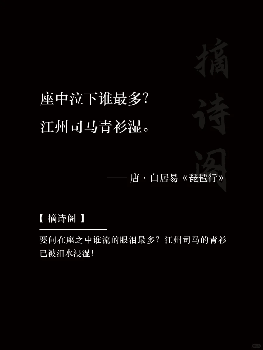 哪些诗词最后一句，让你瞬间破防？