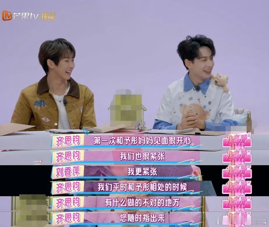 唐九洲又脑子不好了罗予彤妈妈叫唐九洲，结果没听到，说自己“脑子不好”[doge]