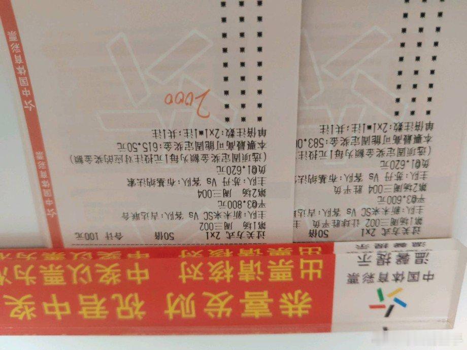 曹美女说今晚是收官之战必胜