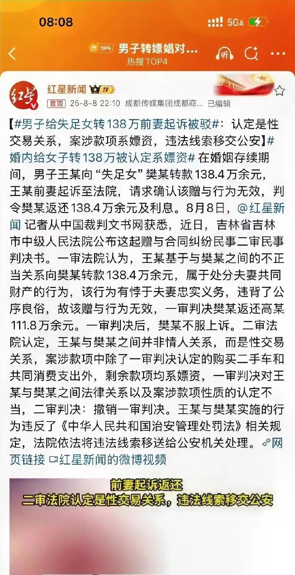 笑不活了！男子嫖娼上瘾，在一个失足女上花了138万！妻子发现以后，起诉失足女归还