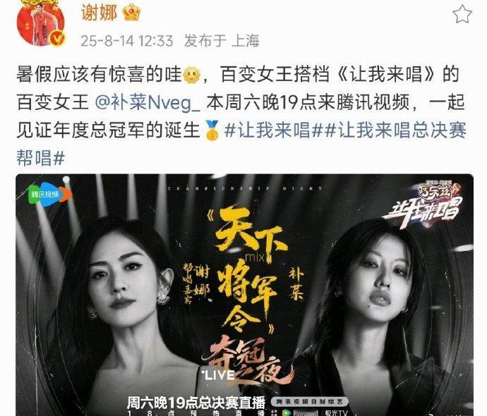 谢娜的暑假惊喜带着音乐的温度，《天下》mix《将军令》的舞台就是最好的证明。她把
