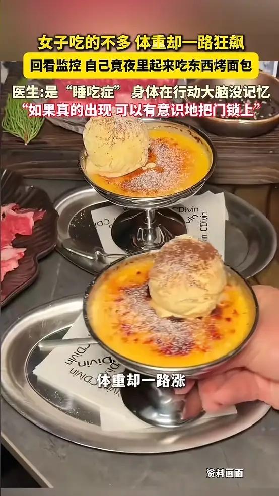 “万万没想到！”近日，浙江杭州，一女子吃的不多，但体重却明显增长，在医生建议下看