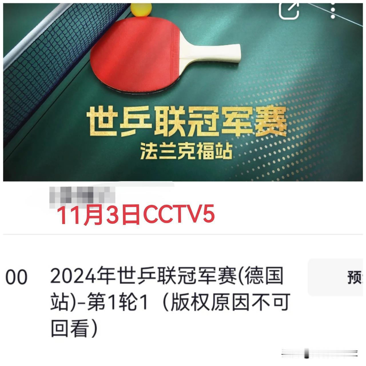 期待两张王牌有精彩表现——王楚钦，王曼昱

世乒联冠军赛德国站，国乒主力出击。1