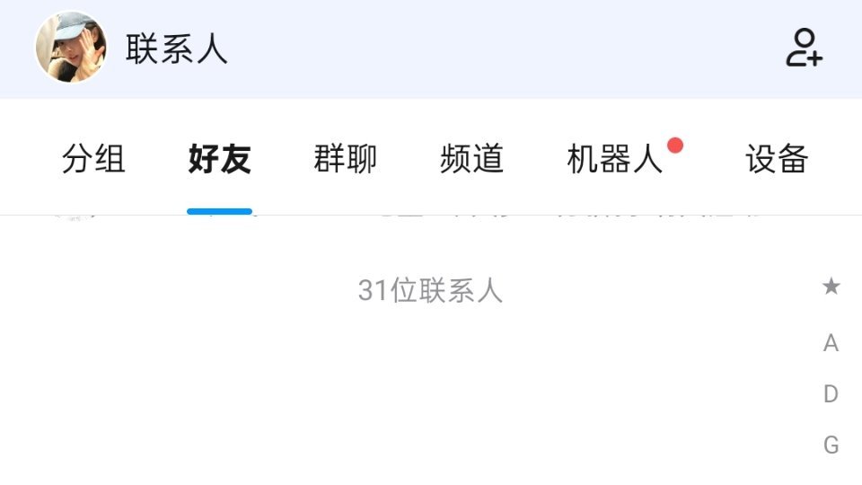 挑战QQ VX最少好友纯孤狼来着 