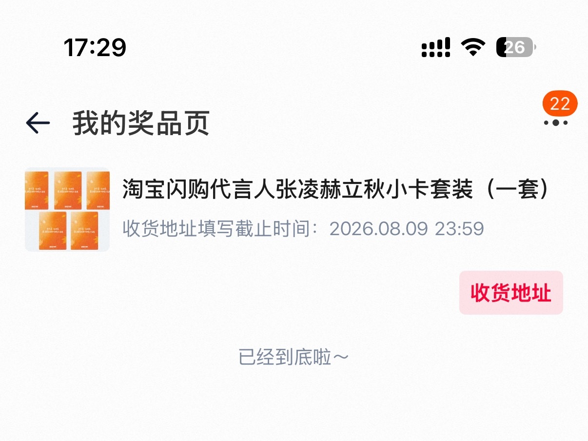 蜜雪冰城我爱你 淘宝闪购我爱你 