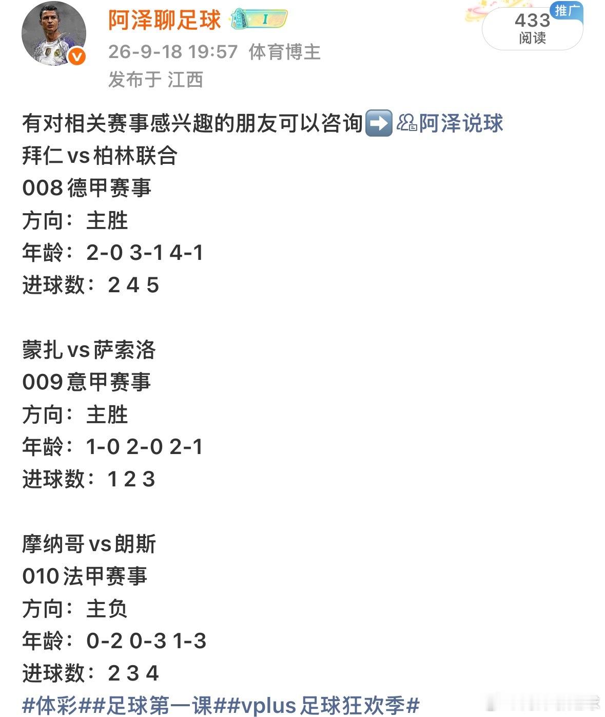 昨日008拜仁7-0大比分收下比赛009意甲赛事蒙扎2-1拿下比赛所谓强队就是强