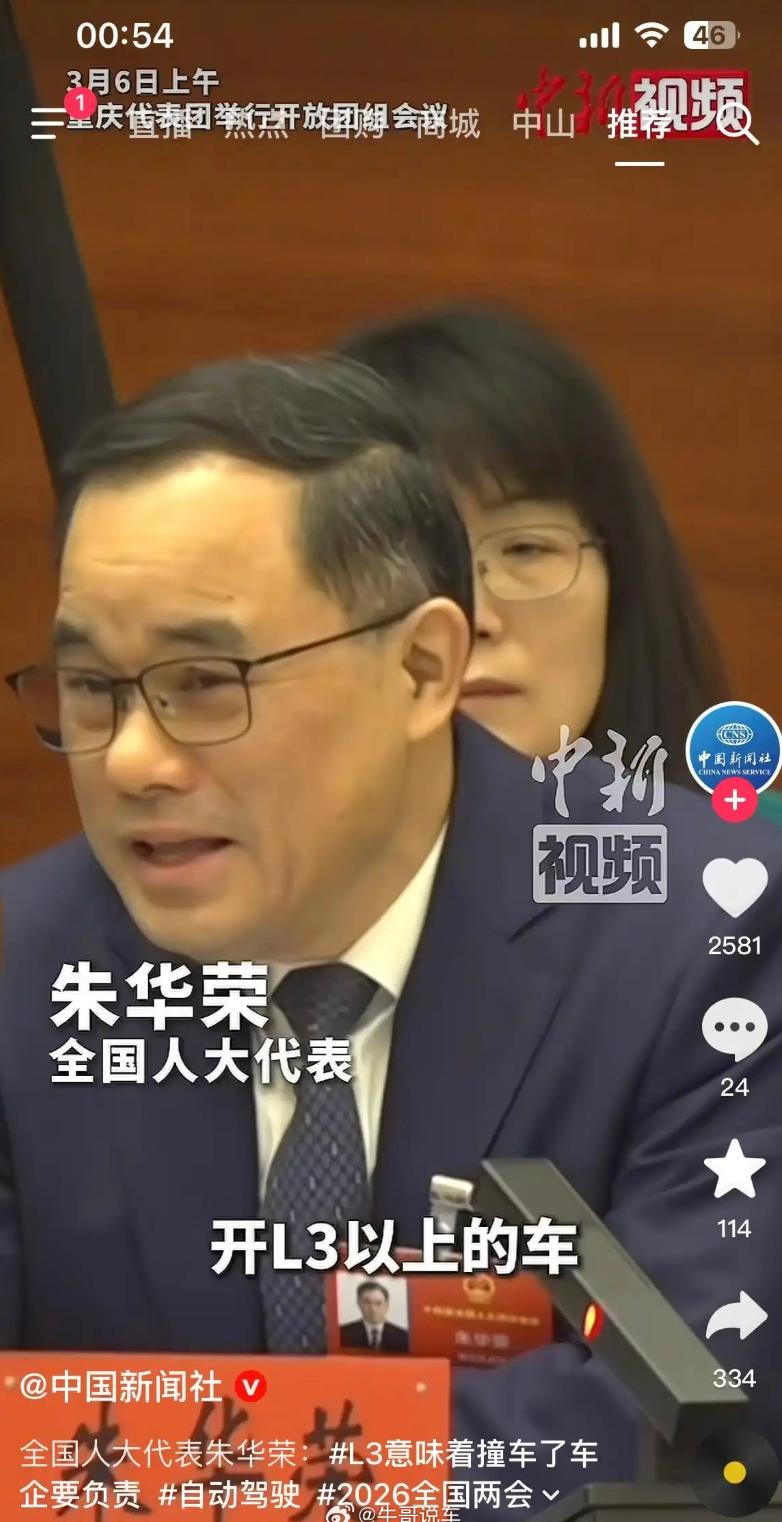 拿到L3牌照的长安贴脸开大：不要以为什么L2.8、L2.9约等于L3
真正的L3