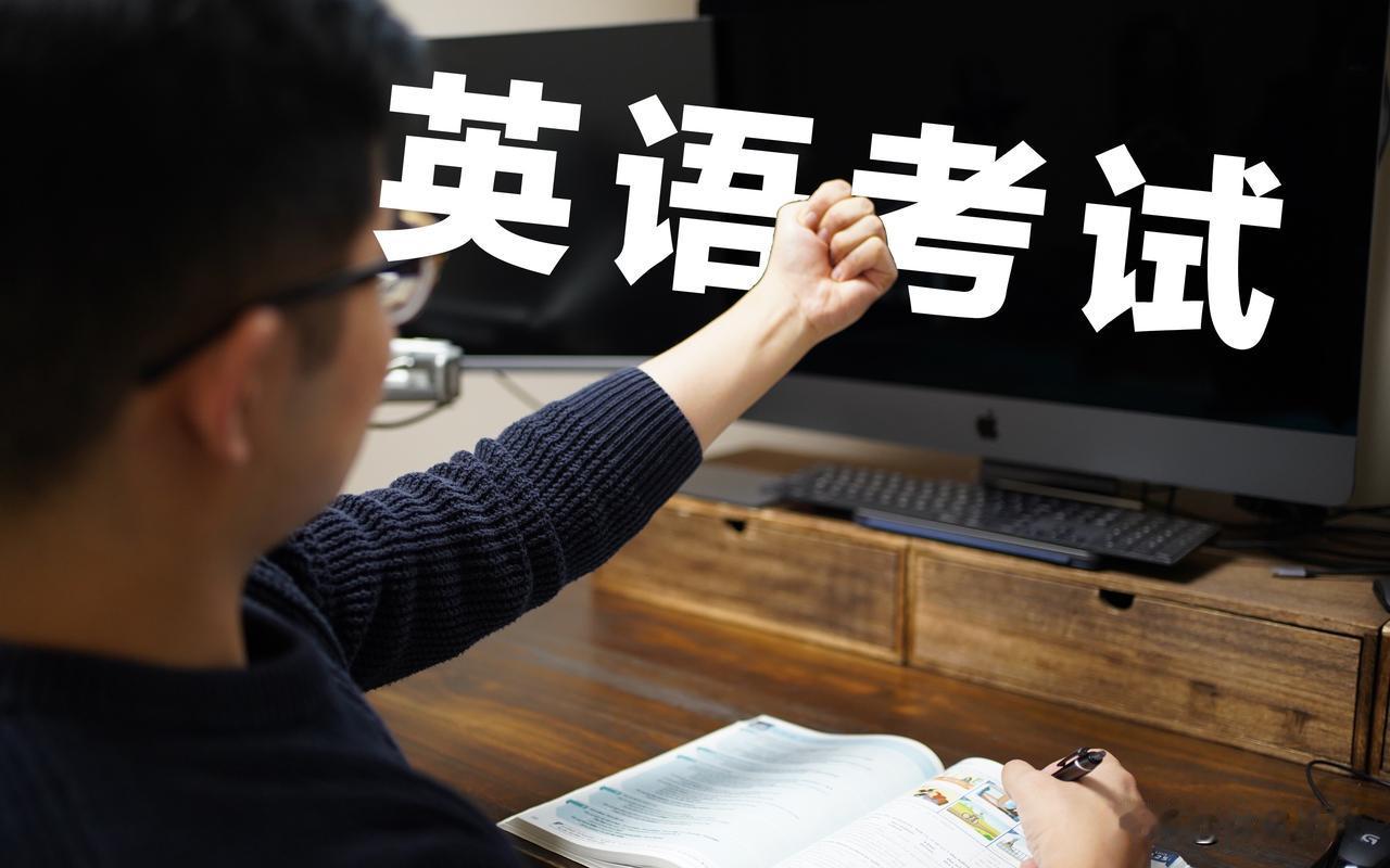 真要是高考不考英语了，条件好的家庭，孩子照样课外补习。普通家庭的孩子没这个机会，