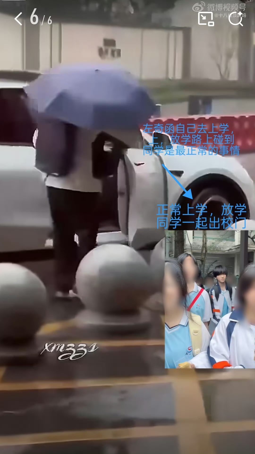 tg. 粉丝澄清了，看热闹的散了吧粉丝澄清左奇函和女同学争议