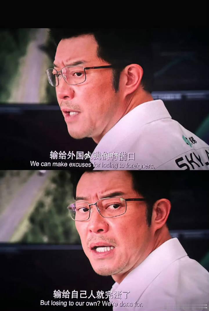 完蛋了
