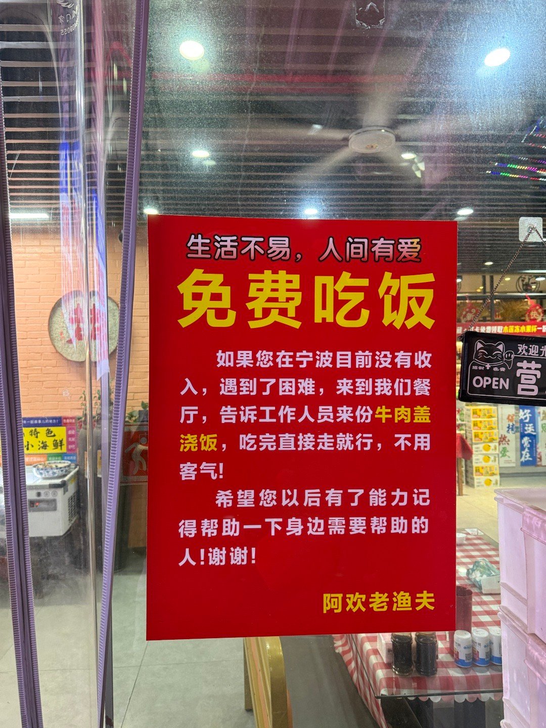 宁波这家店，有点东西。免费给他们家发一条，不用下微任务。Ps. 菜也好吃。  ​