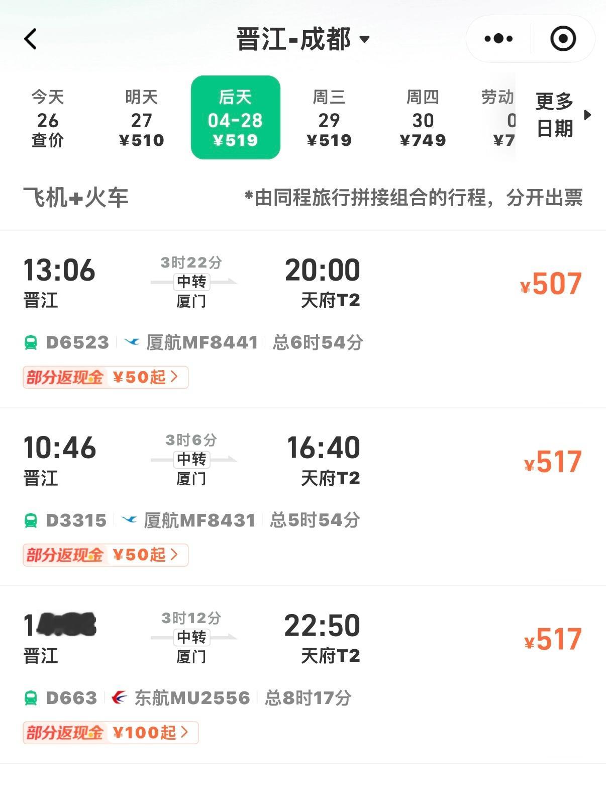 这么便宜的机票 你最好给我把脑子带过来 