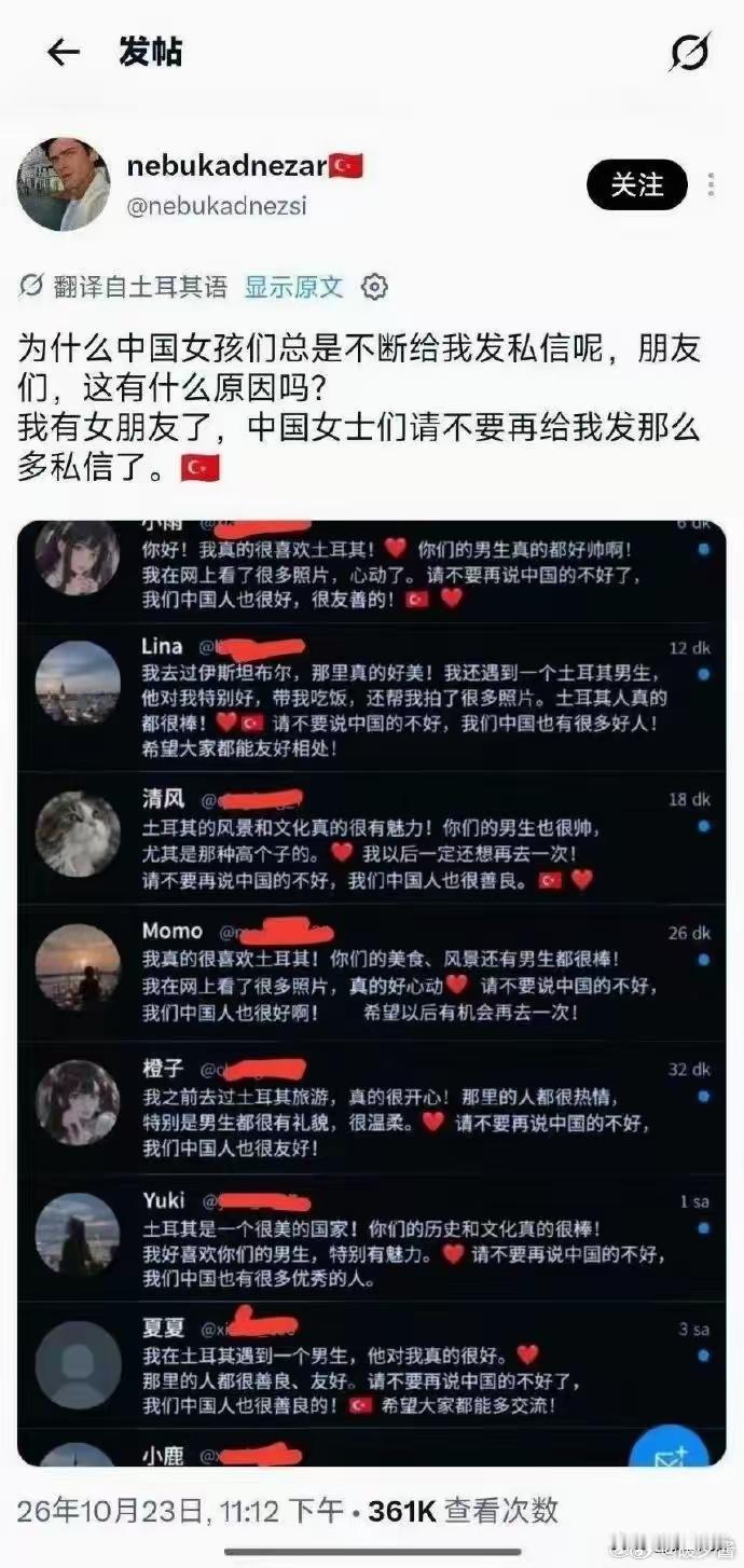 这次中土骂战中媚外倒贴女太丢脸了 ​​​