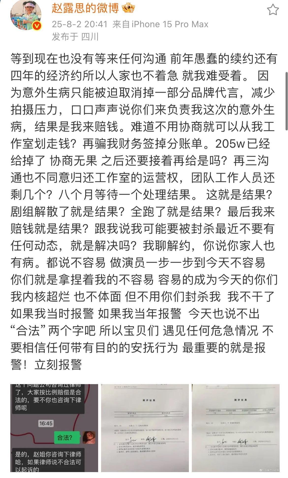 所有的网络暴力、人身攻击和随意的侮辱与谩骂、品牌的经济损失、精神状态受到伤害、这