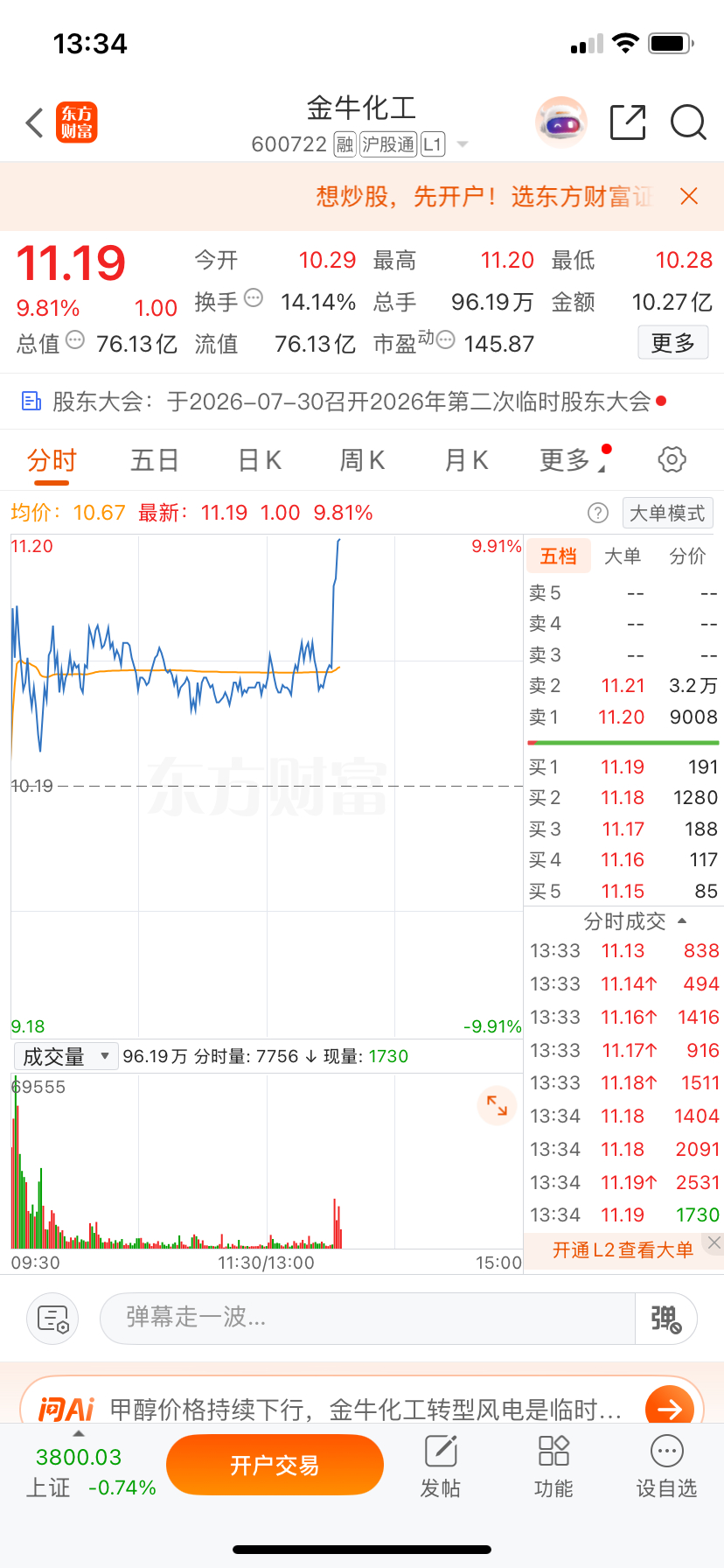 兄弟们，金牛还在车上的，举个手！马哥为啥一直拿到现在？今天这一下，懂了吧？惊喜不