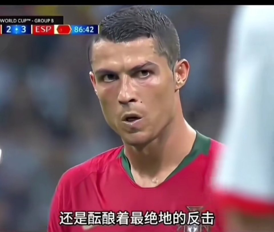 C罗终其一生都在和命运争主角368位同代球员皆已落幕，唯有C罗仍驰骋绿茵。一生不