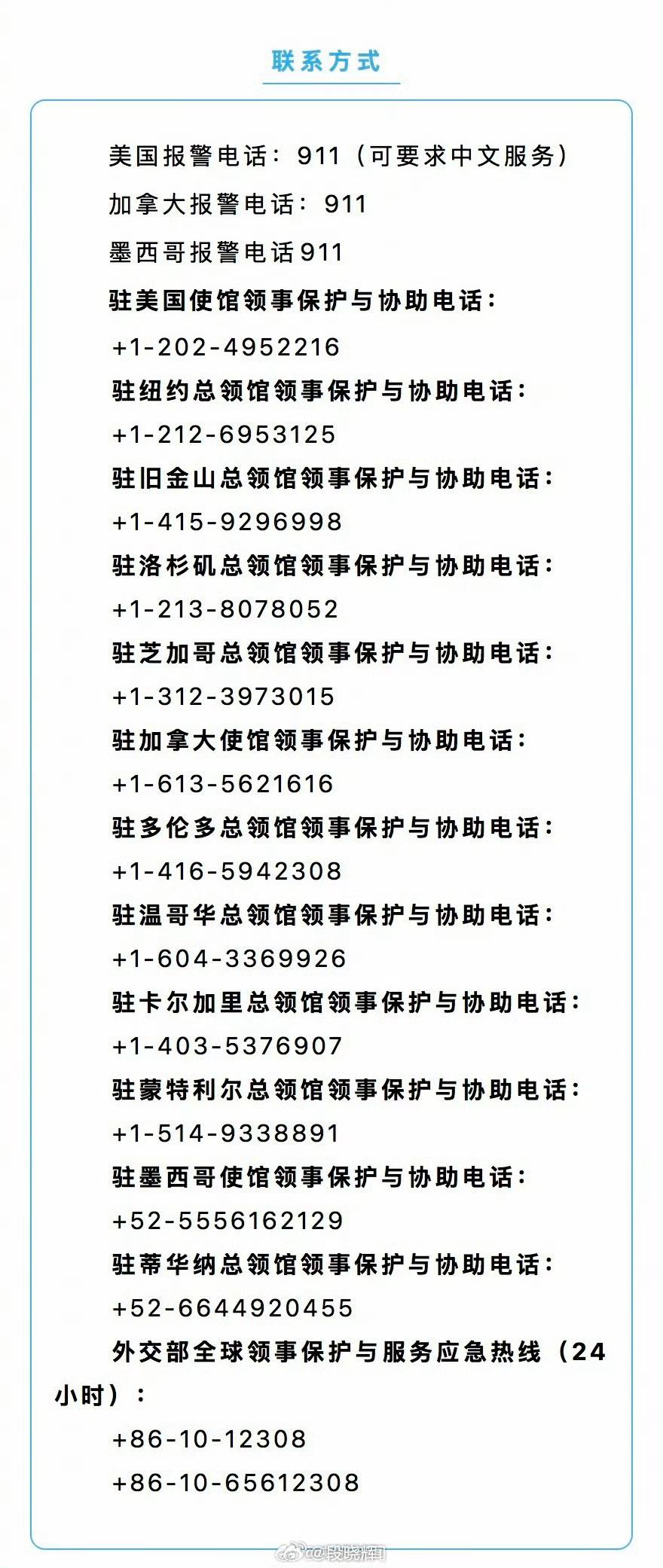 【转扩！外交部再就世界杯观赛发布提醒】2名中国公民国外观赛遭抢劫 近日，1名赴墨