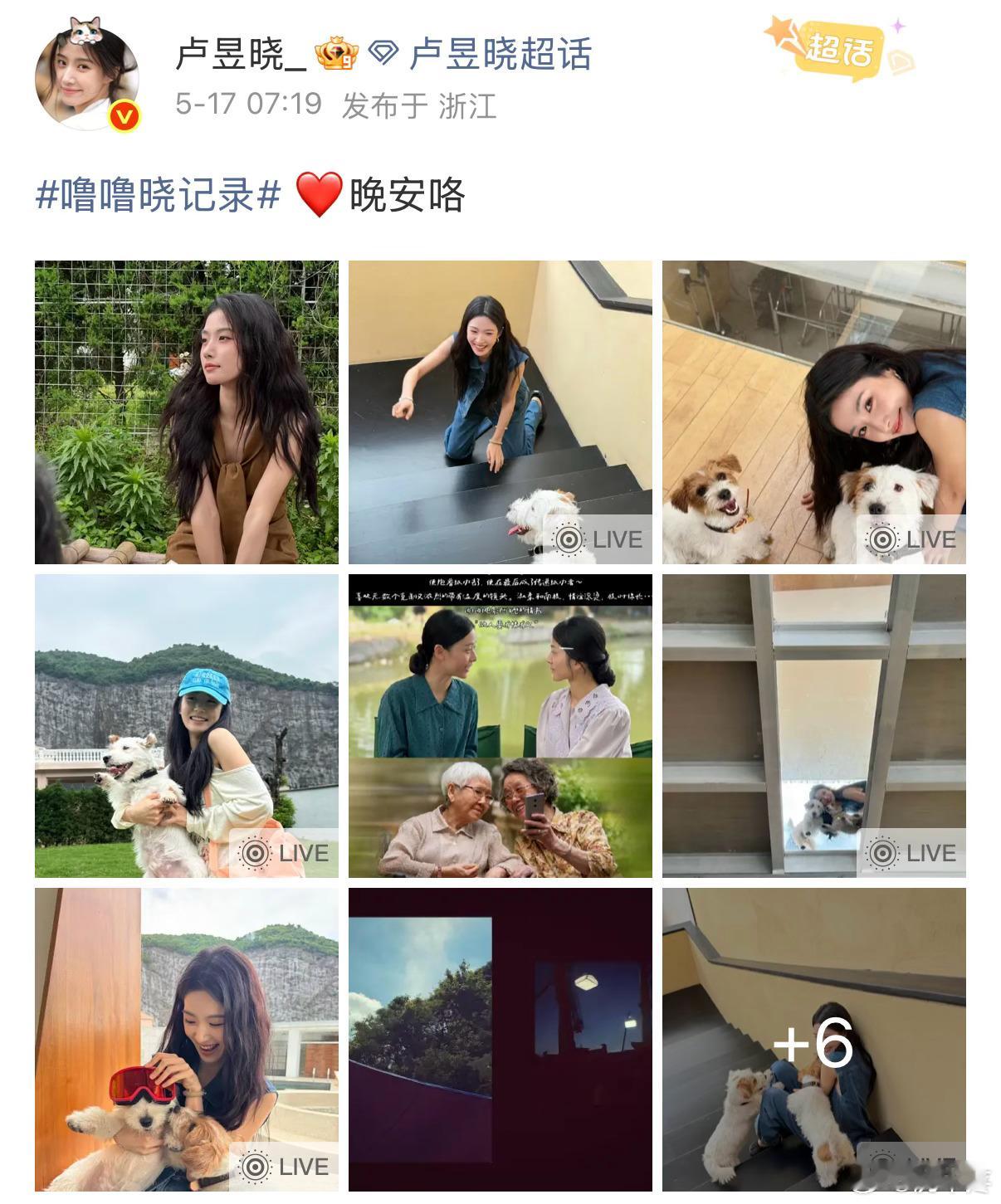 给阿嬷的情书 屏摄 卢昱晓在分享的日常微博里带了一张《给阿嬷的情书》电影院屏摄，