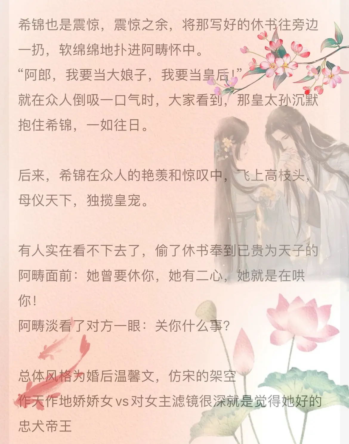 《锦宫春暖》，已完结，强推🪴🪴
   俊美赘婿娇宠商户娇纵小姐的甜蜜日常。
🍒作天作地貌美雪肤娇娇女VS对女主滤镜很深就是觉得她好的忠犬帝王🍒