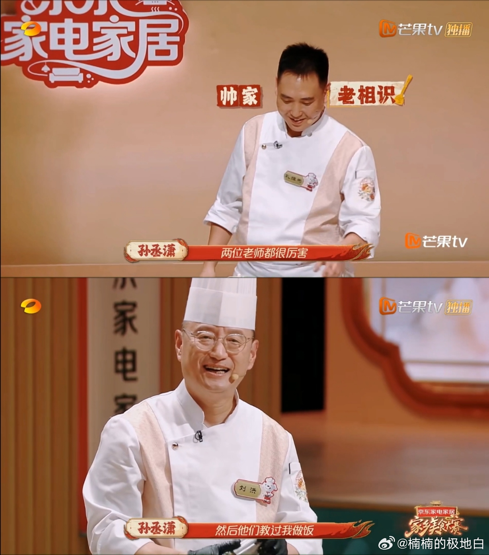 孙丞潇厨师圈人脉在芒果打起来了江苏招牌菜的含金量还在上升🤣芒果直接集齐孙丞潇全