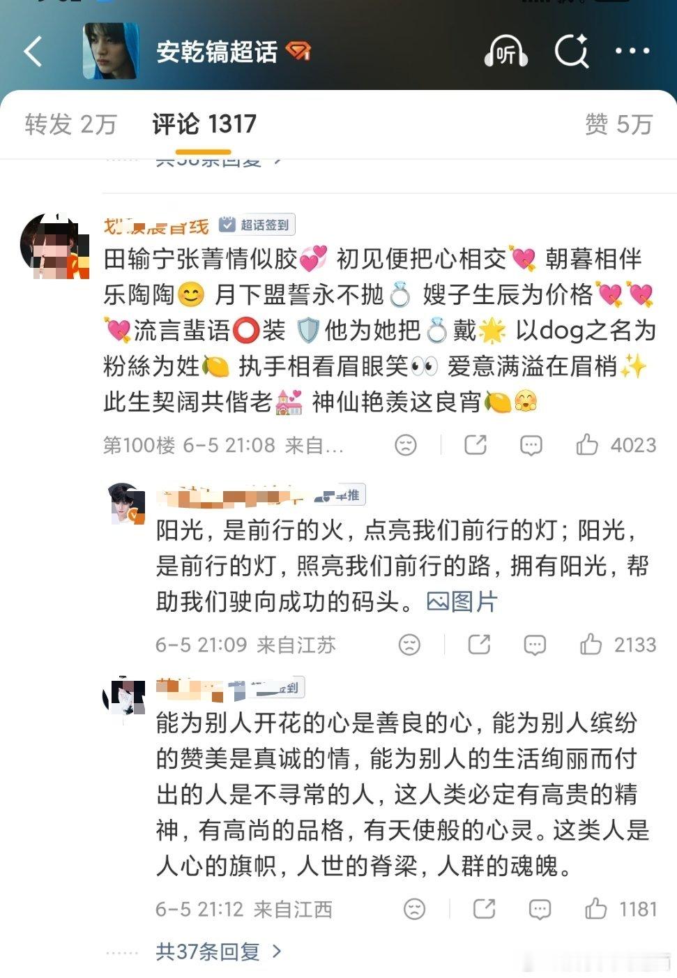 田栩宁 大粉的精神胜利法买完两千转发截图精神胜利，然后马上就会被ptn图干净了之