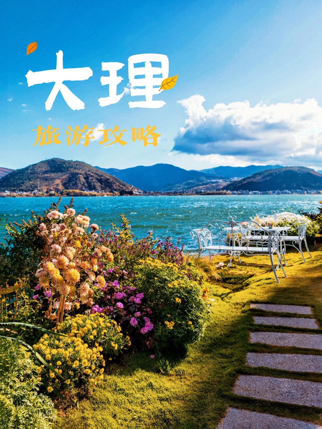 大理｜去有风的地方，大理旅行实用攻略