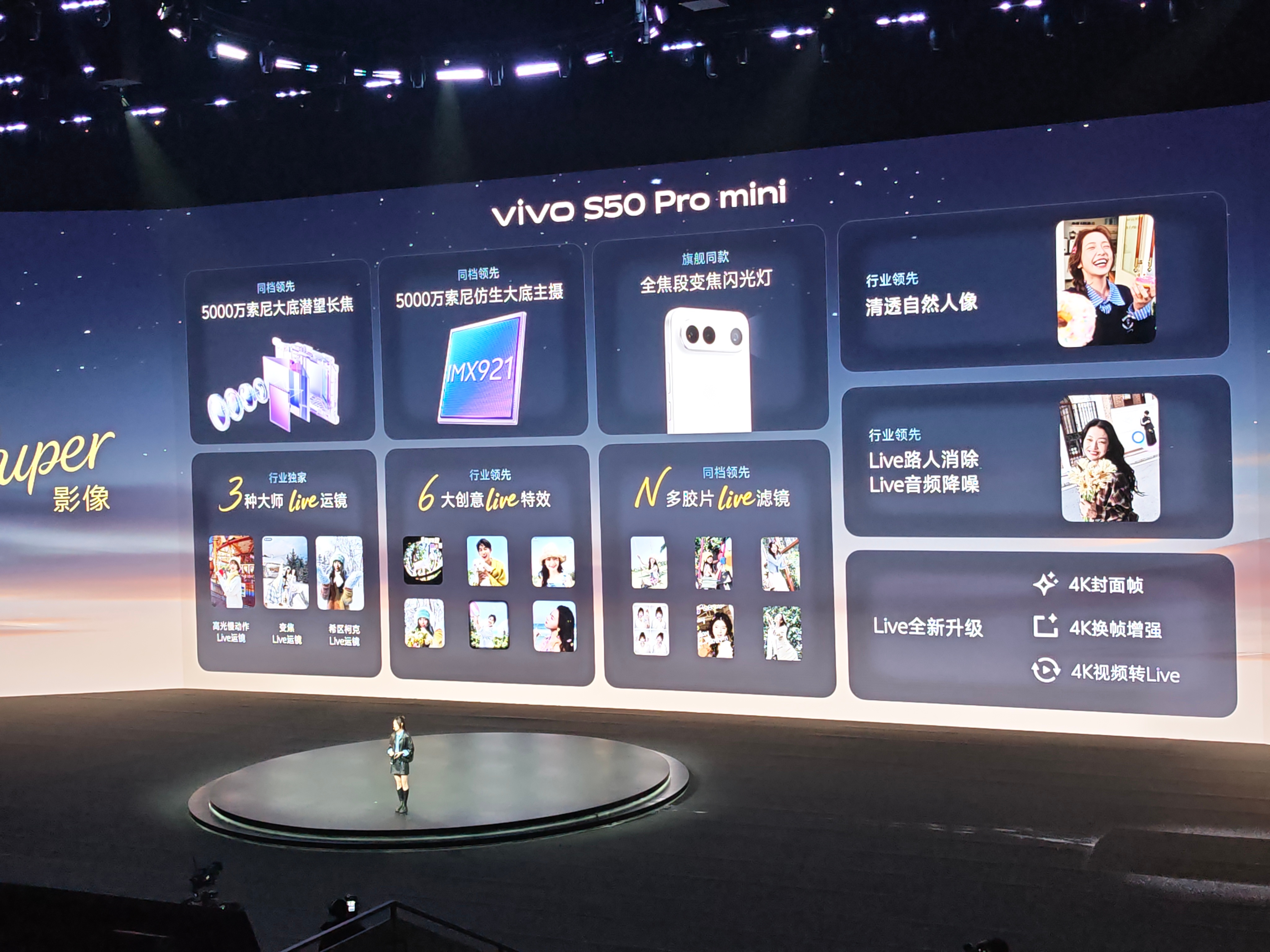 vivo S50这波真的太给力了！！全系标配了6500mAh大电池+90W有线充