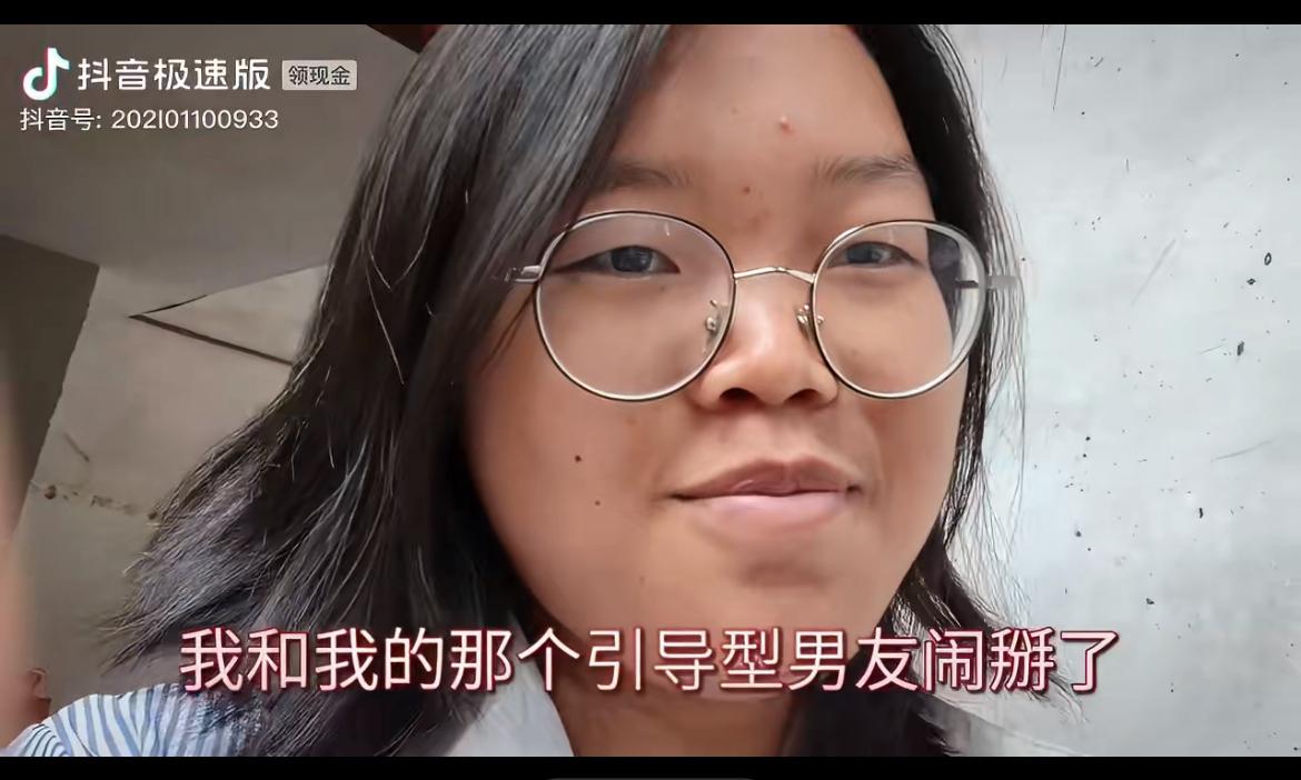 这个美女说她和她引导型的男友闹掰了，第一次听说女生还有引导型男朋友这一说，看过视