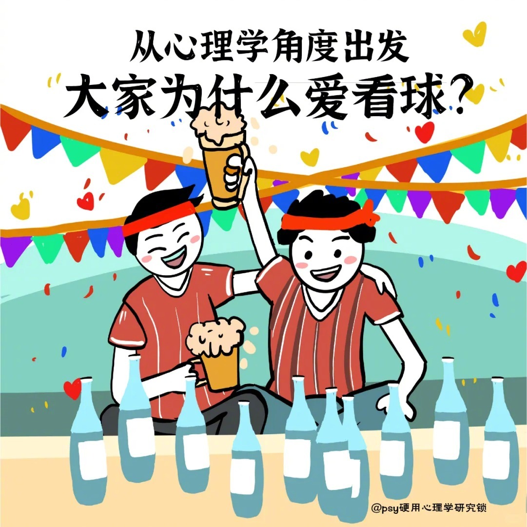 #这样看欧洲杯已在nextlevel# 为什么大家都喜欢看球呢？有些球迷为了看球