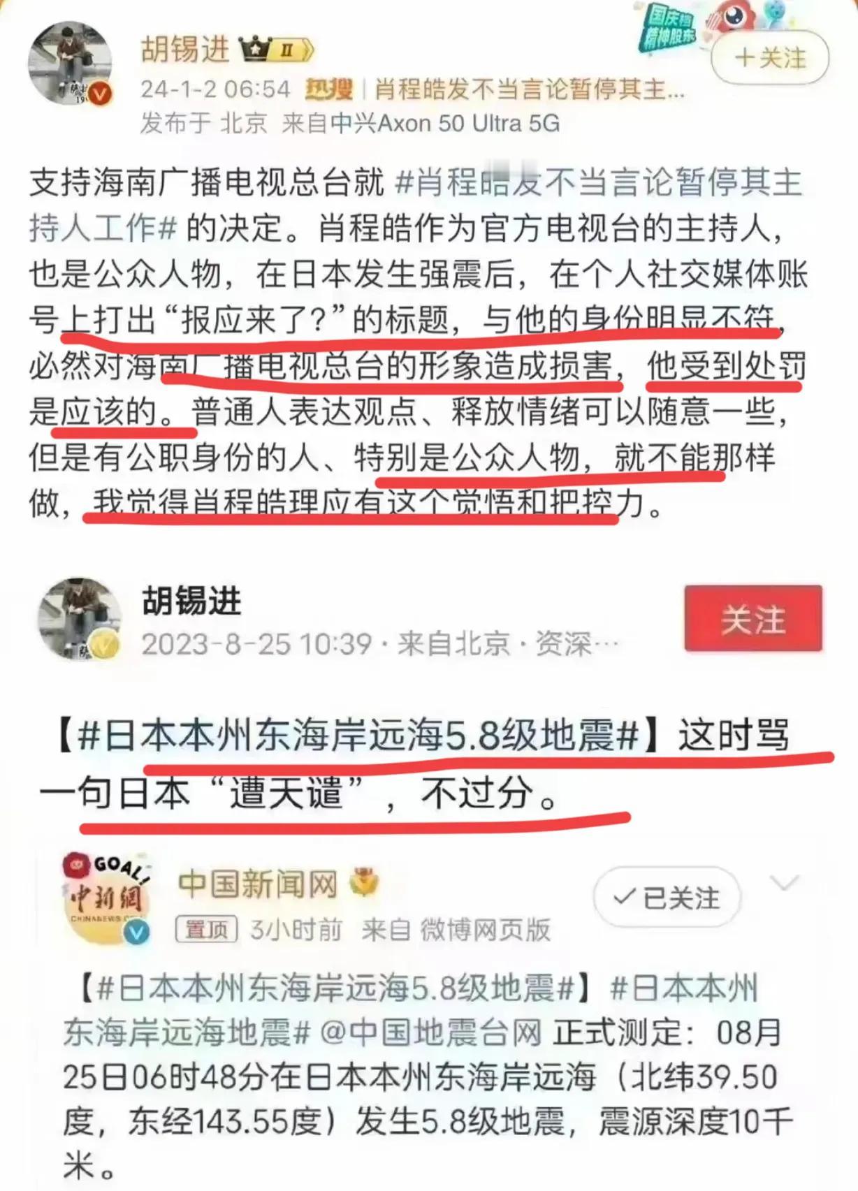 马保国老师对老胡的评价：做人不能太胡锡进…
再看看最近老胡的大反转～马老师的这句
