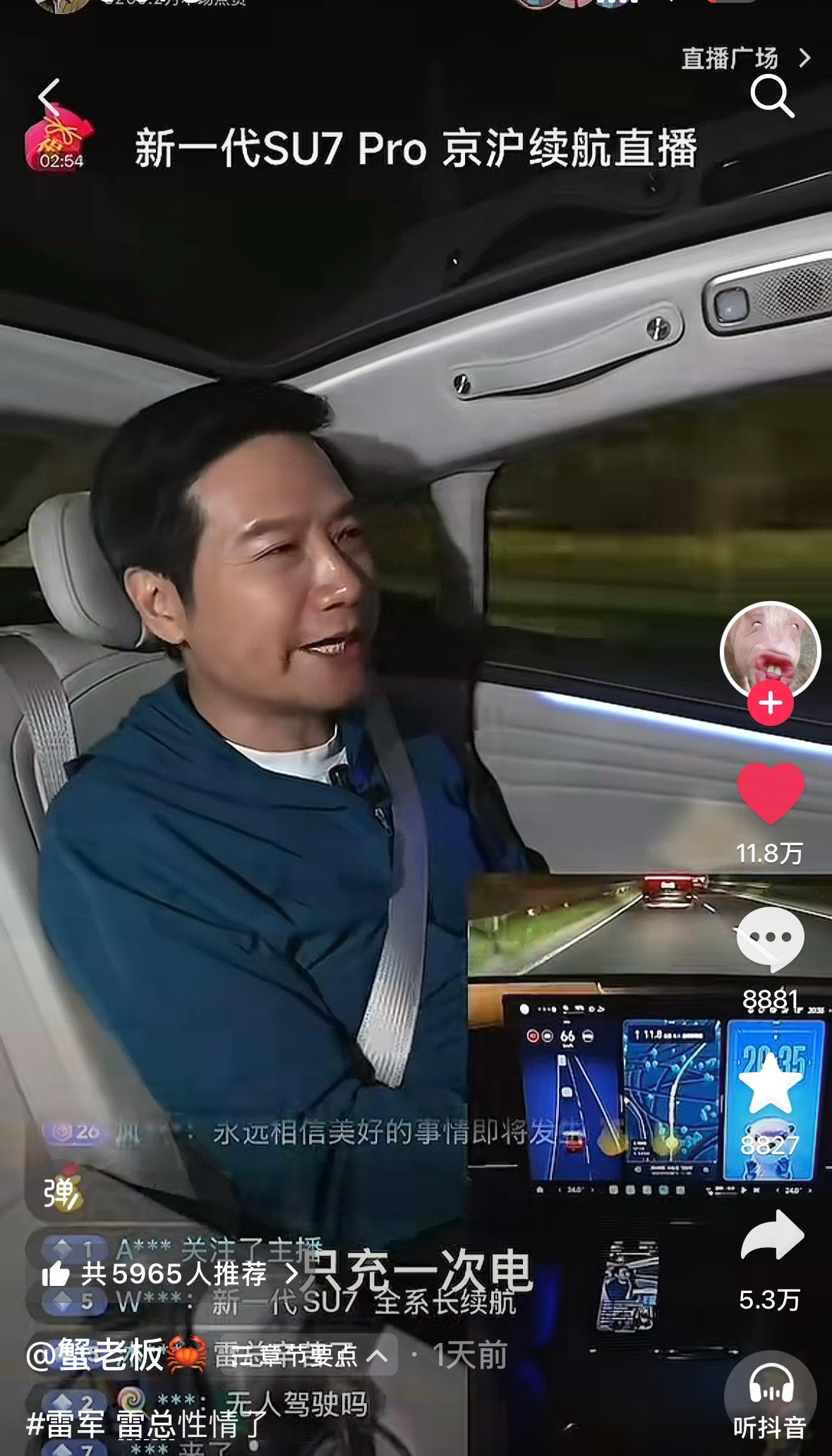 舆论的厉害还是很恐怖的雷总说天地良心，他当初说的是满电以后出发，中间只充一次电到