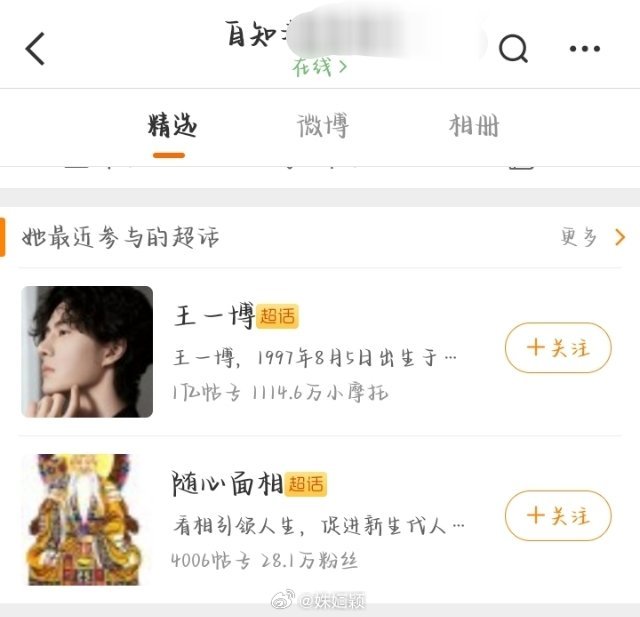 有些爱在热搜下面蛐蛐别人能不能少用我丽的头像，你担拿不出手吗？ 