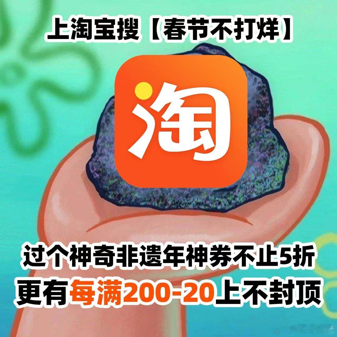 淘宝春节不打烊 今年刚好就是本命年啊，所以很喜欢这种金光闪闪的好东西的，买一个金