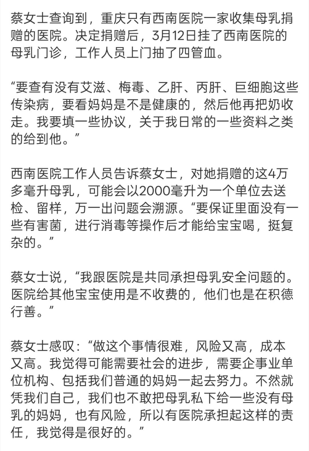 女子捐赠4万多毫升母乳给医院说实话光这一套检查流程很多人就嫌麻烦了，后面还有和医