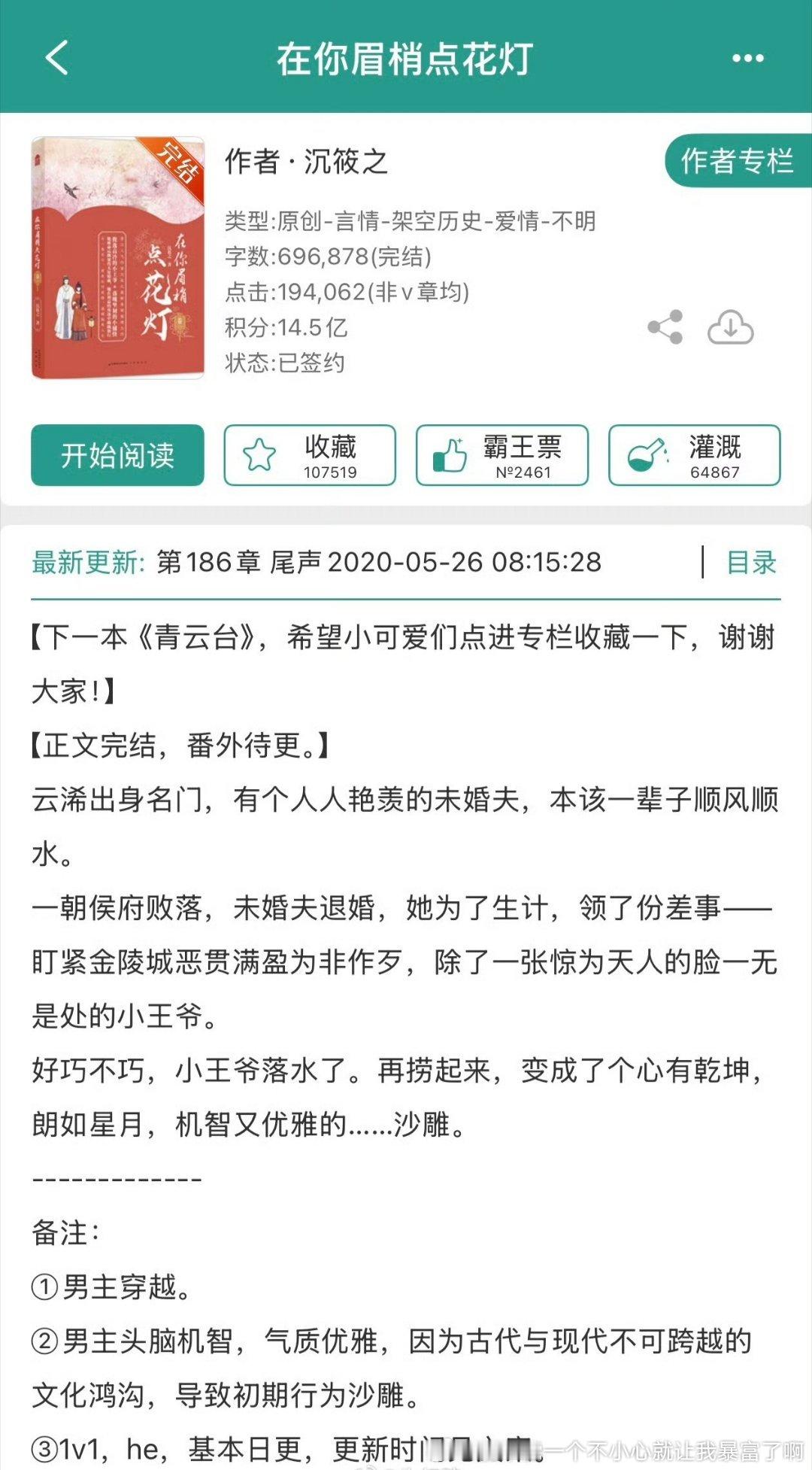 这个ip体感还有点儿氵花啊居然才10万收 