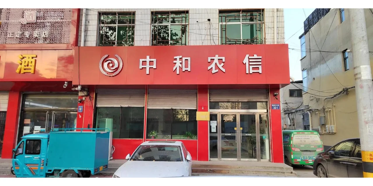 IPO｜中和农信投资风险或不容忽视