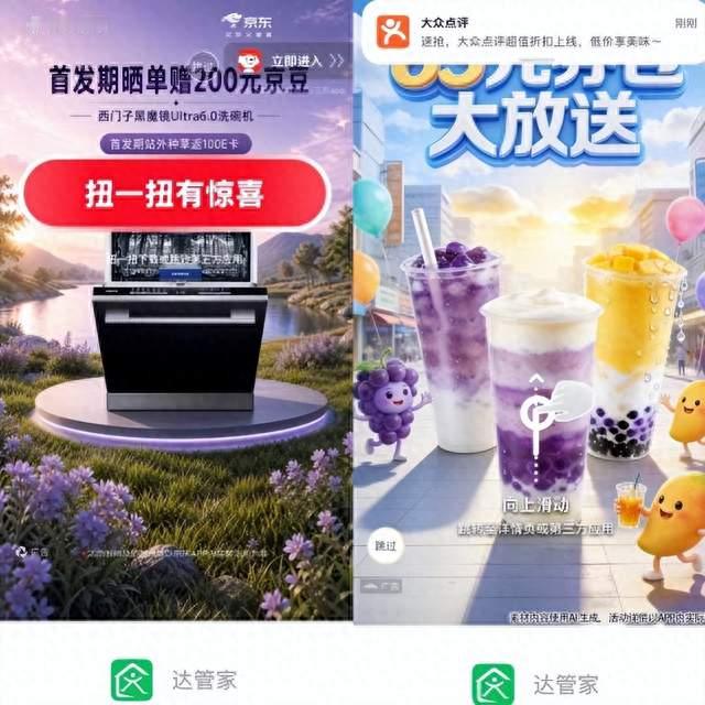回家开门要先看广告，想不看还得再交8块8