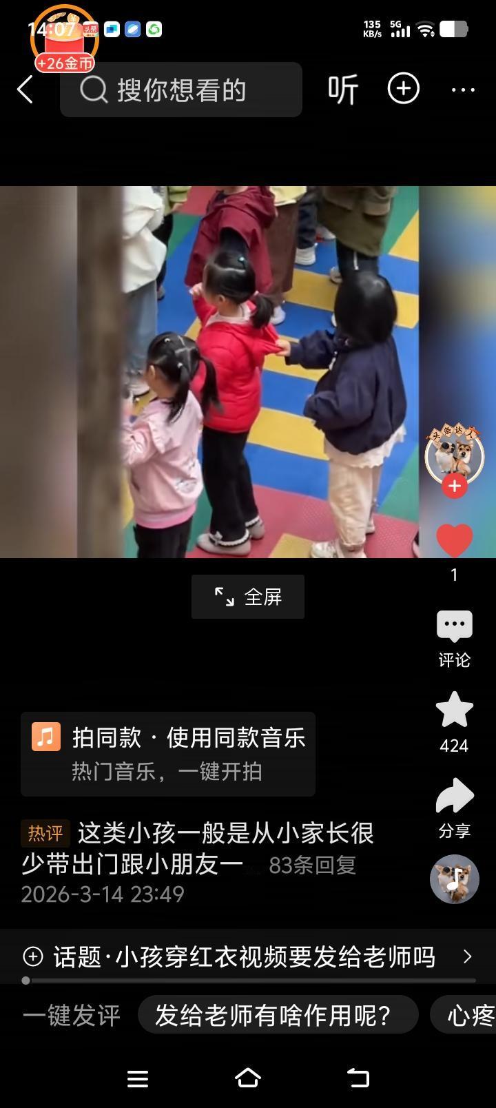 不得不承认孩子天生差别很大，差生就是这样产生的！

 有人说三岁看大五岁看老！