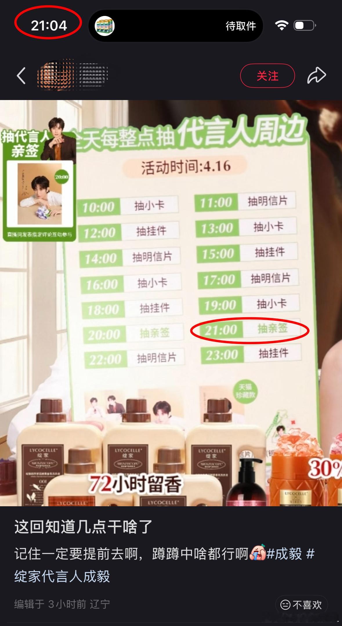 还不如别被我刷到呢……