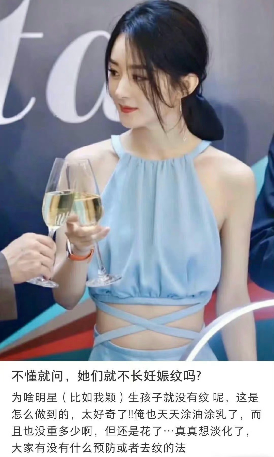 为什么明星生完孩子都不长妊娠纹，是有什么秘诀吗 ​​​