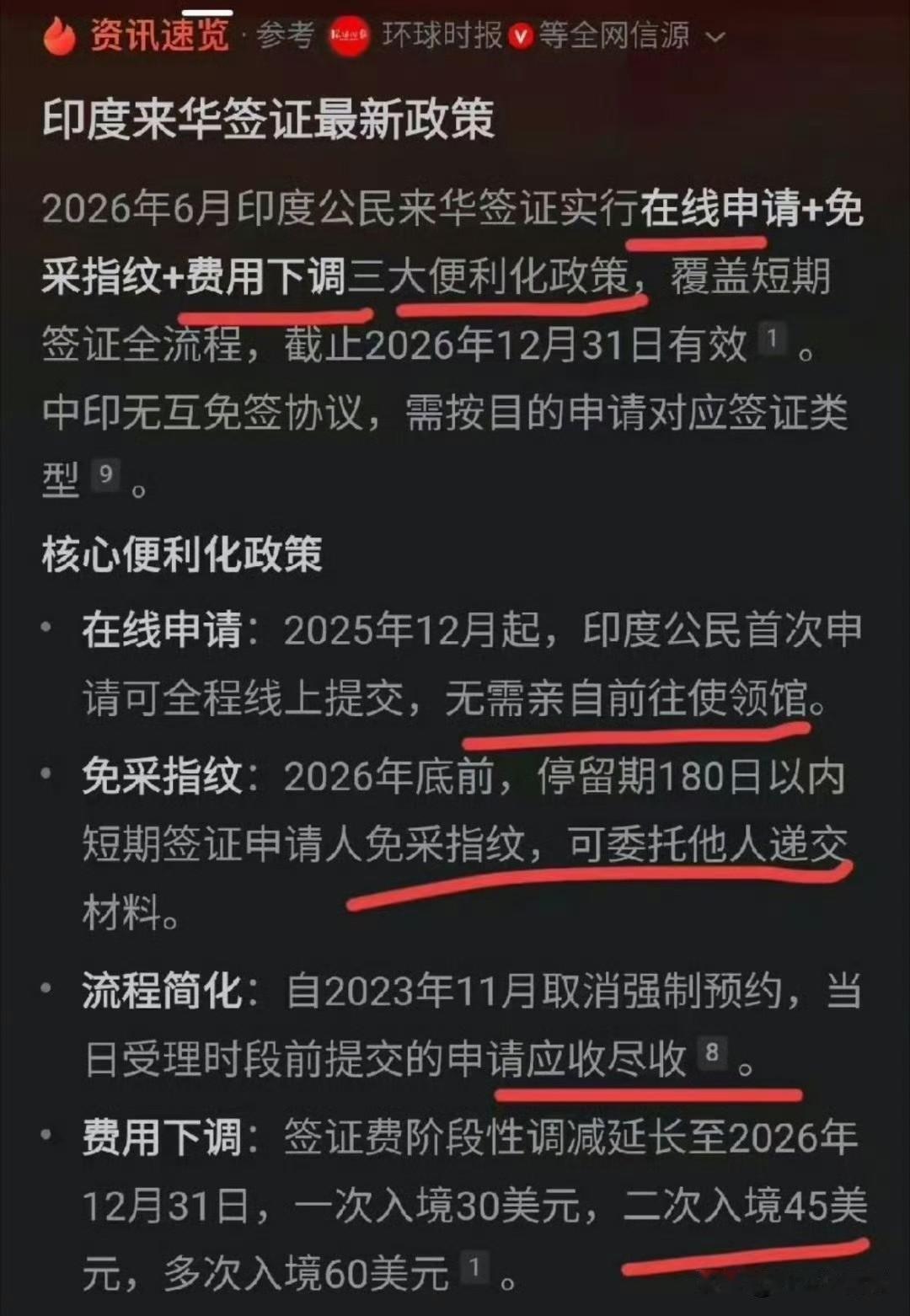 真是好政策啊！方便人员交流，他们来我们这里将非常的便利了。
线上申请就行，人也不