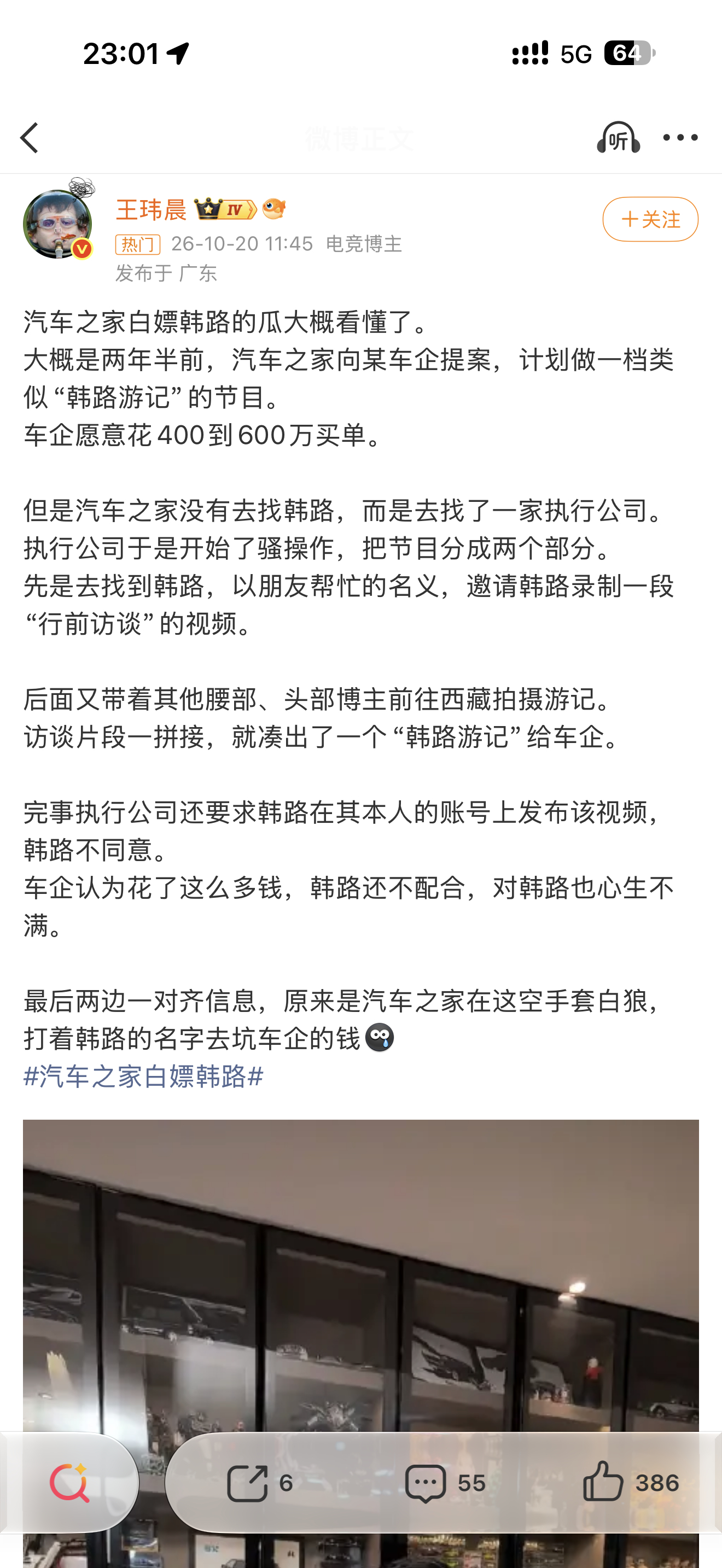 昨天韩路曝光自己被汽车之家白嫖一事，参与车型是奥迪Q7。而图3是看到的一个抖音合