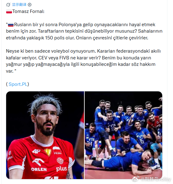 福纳尔言论再引众怒波兰媒体Sport.PL问福纳尔关于俄罗斯参加明年波兰世界杯的