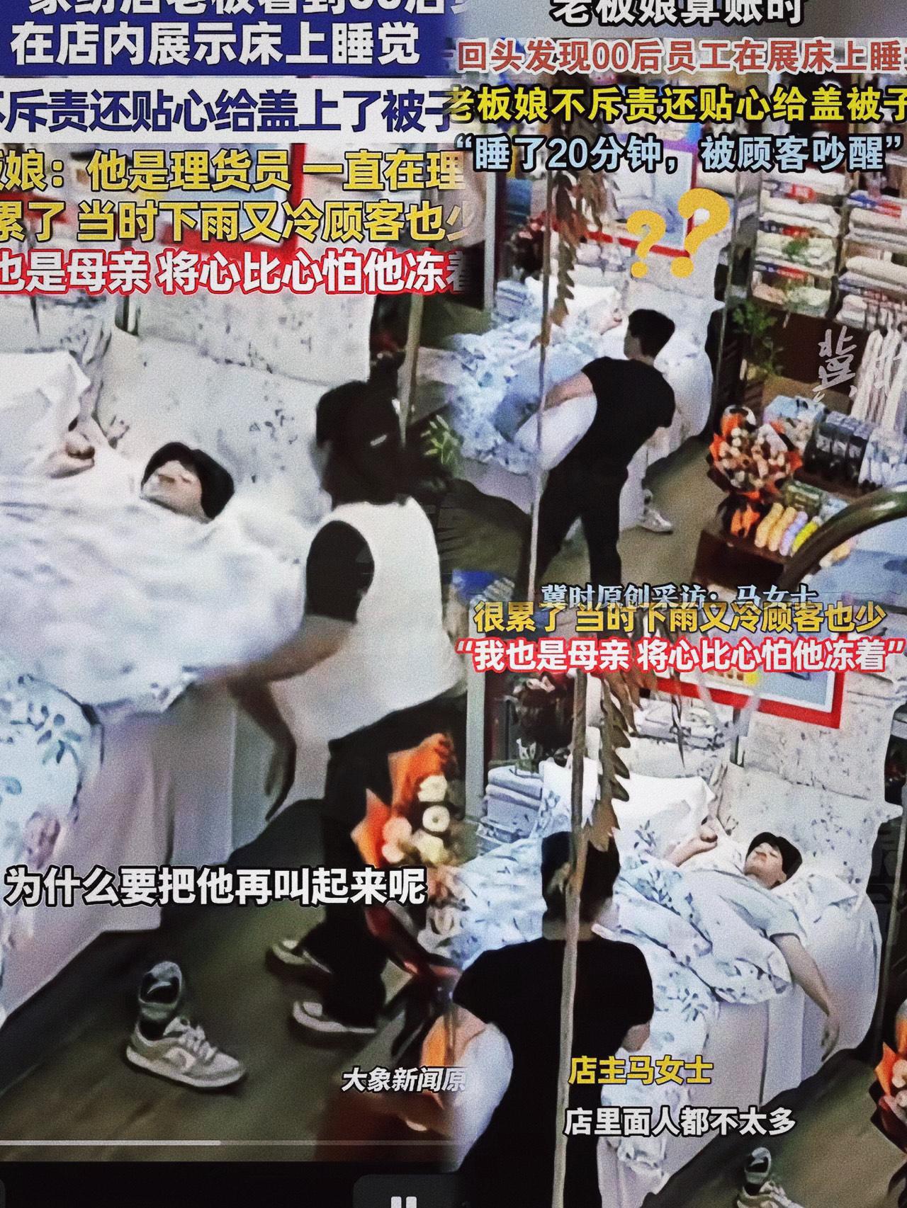 谁懂啊！现在刷到郑州这00后理货员的事儿，真比看爽剧还戳心——累到在店里展示床上