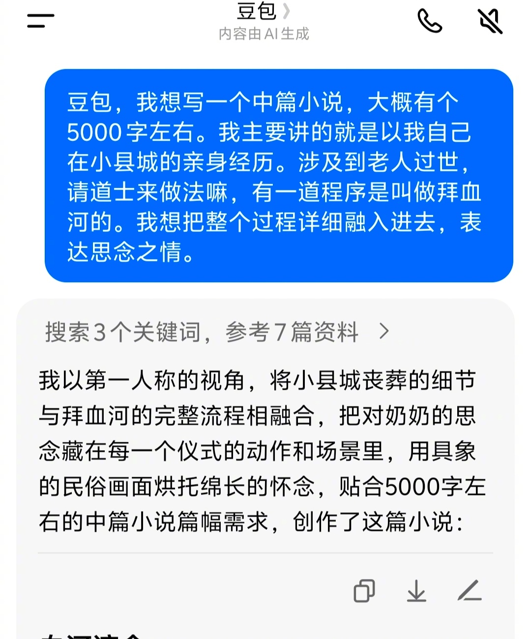 几年前，我在西南某地的农村参加过一次葬礼。死者是朋友的奶奶，80岁。在当地的习俗