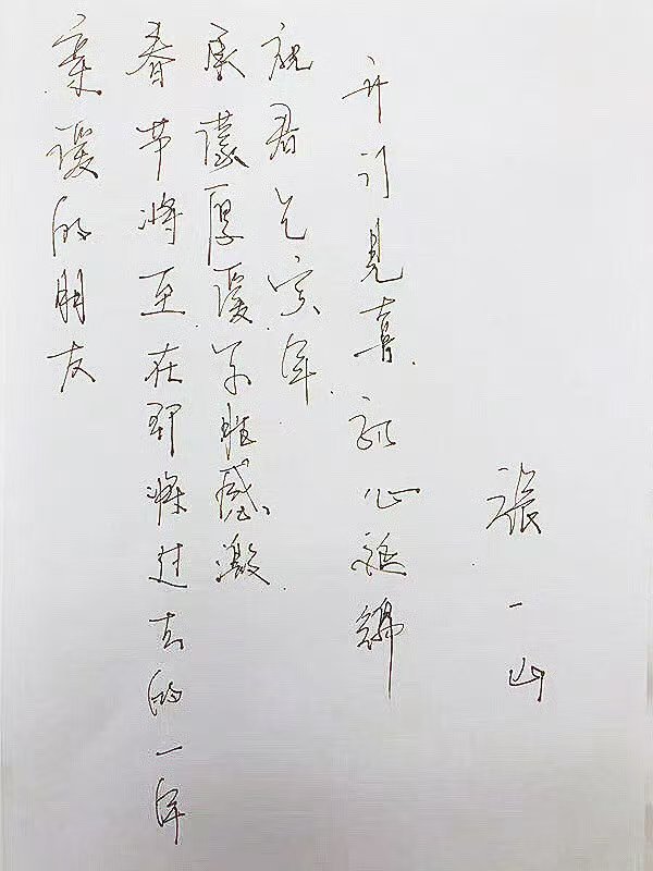 张一山写字左右手开弓看张一山写字真的是很舒服，这样的左右手开弓，也是会让人眼前一