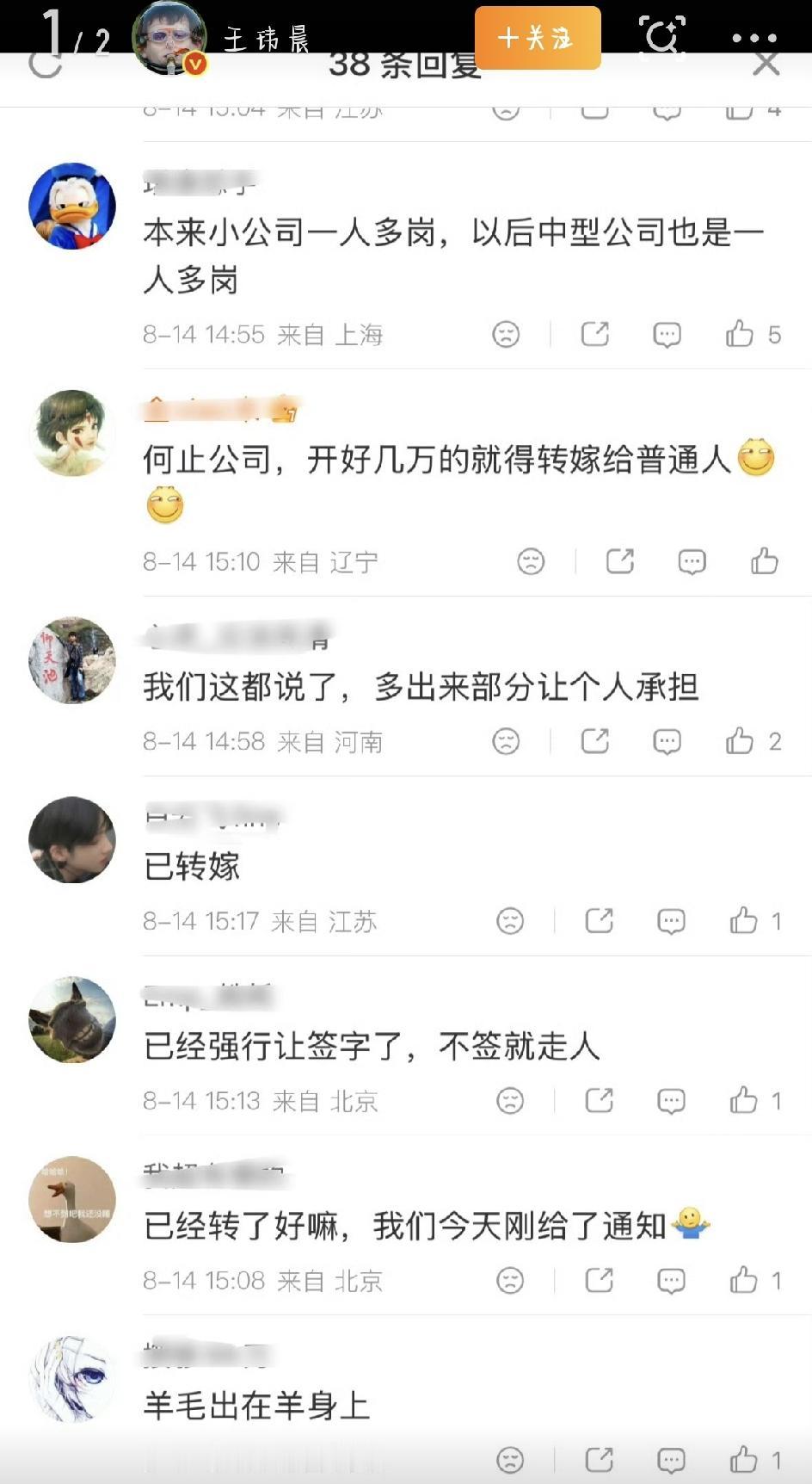最近，社保“全额实缴”正在全国各地分批落地，要求企业在三到五年内按员工真实工资足