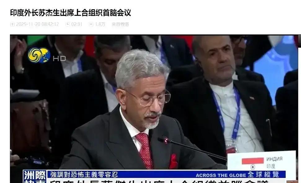 刚看到个新闻，差点没把刚喝进嘴里的水喷屏幕上。印度外长苏杰生居然在上合组织里拍桌
